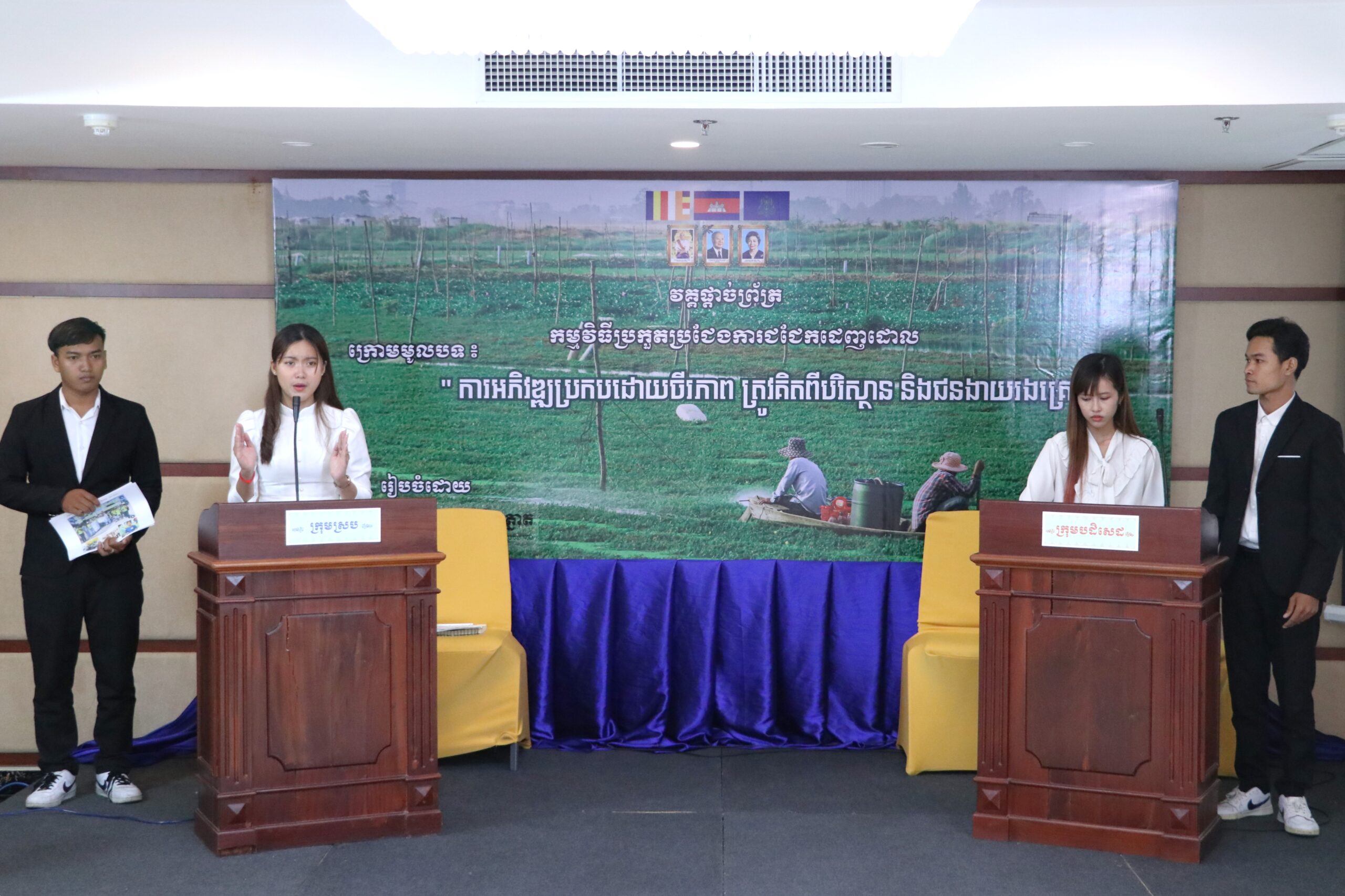 Debate competition under the theme  "Sustainable development should be centered around the environment and vulnerable individuals".