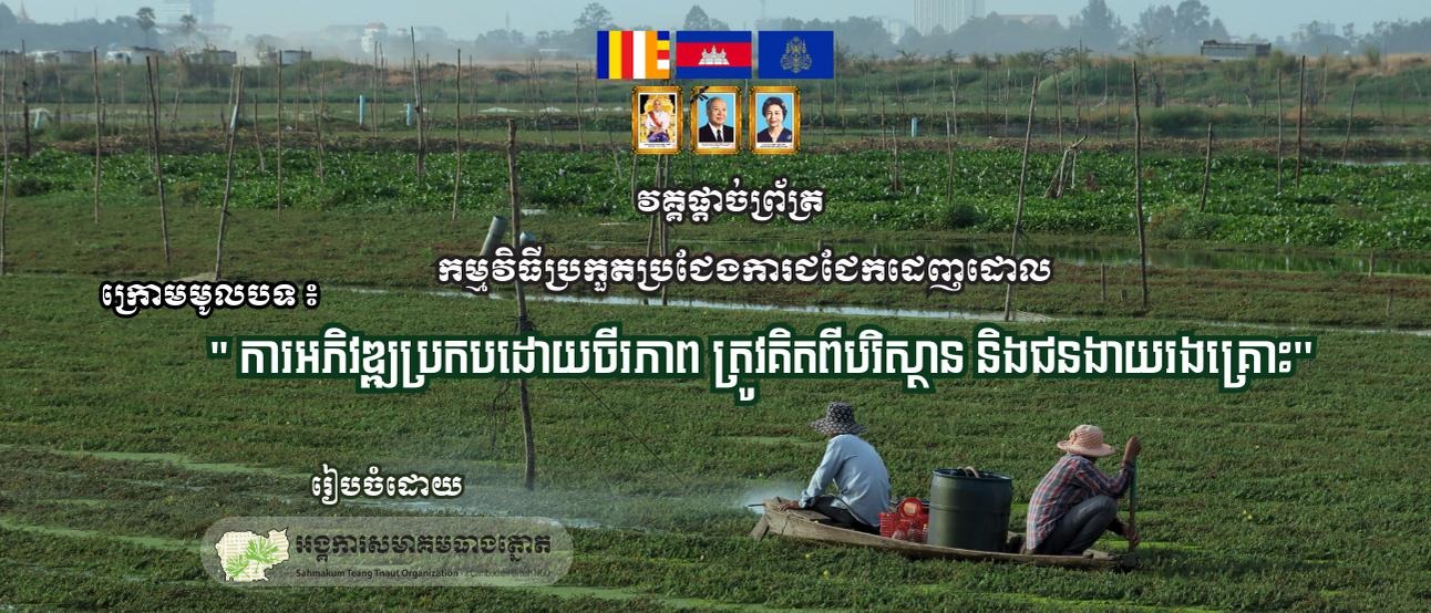 Debate competition under the theme  "Sustainable development should be centered around the environment and vulnerable individuals".