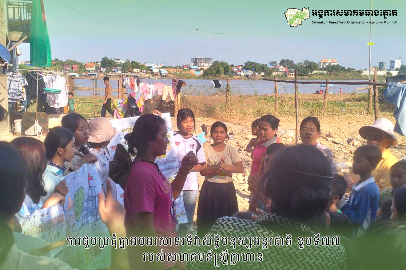 Celebrating the 77th Anniversary of International Human Rights Day 2025
