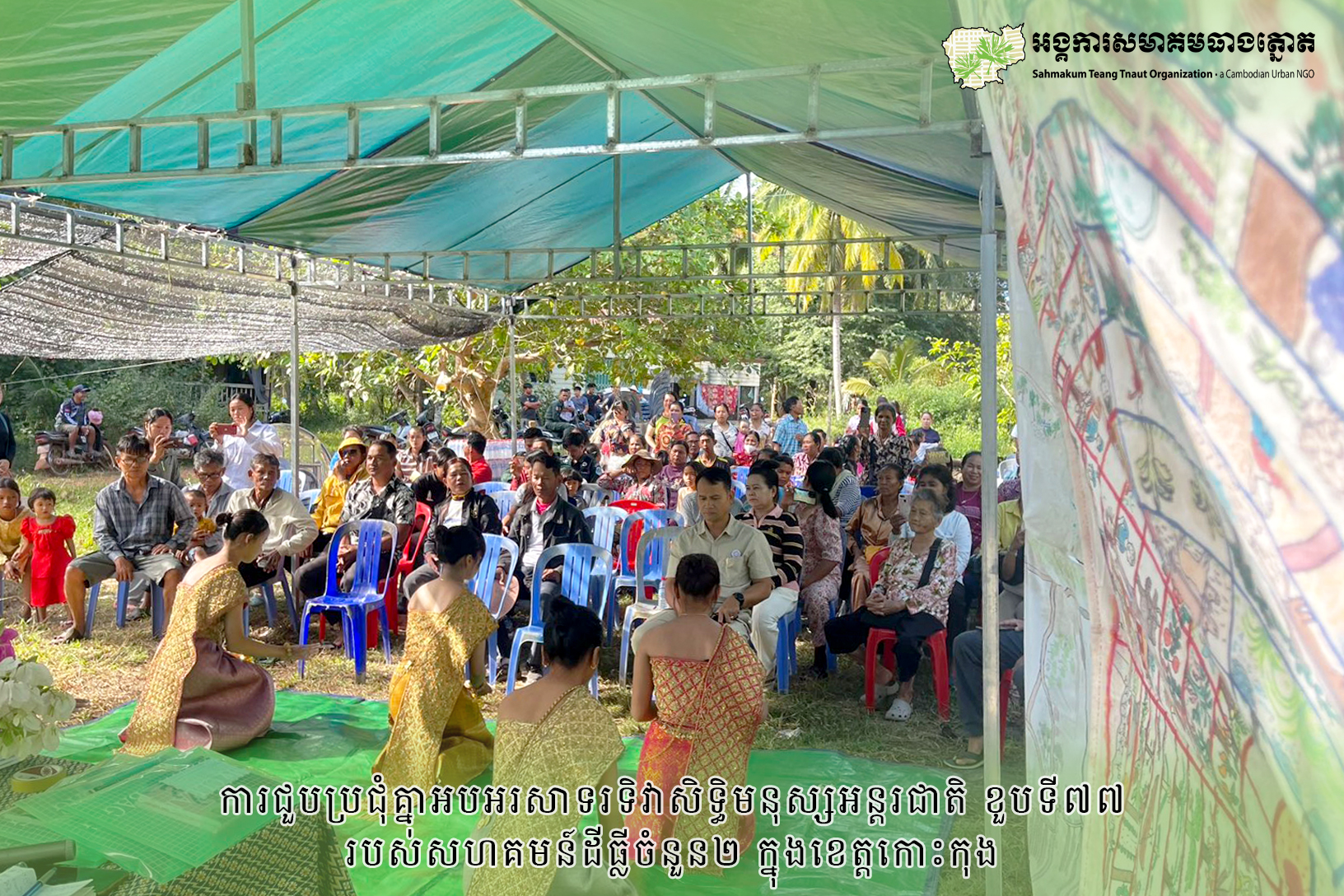 Celebrating the 77th Anniversary of International Human Rights Day 2025