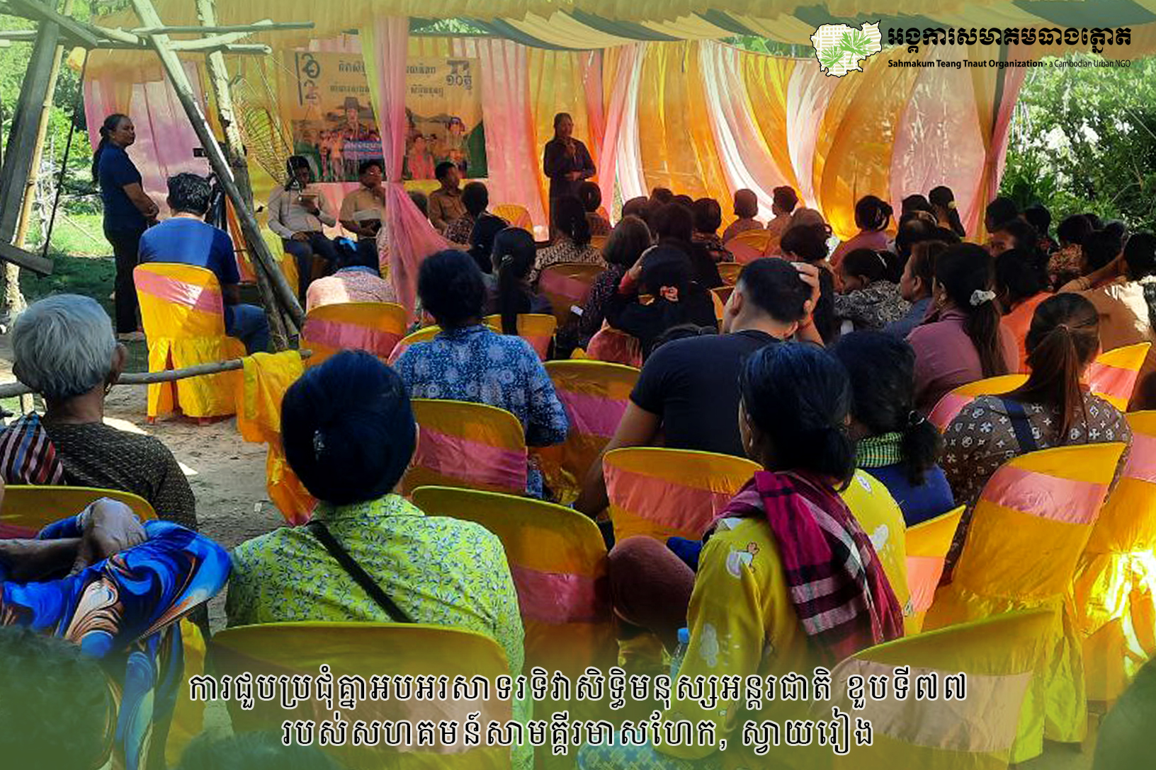 Celebrating the 77th Anniversary of International Human Rights Day 2025