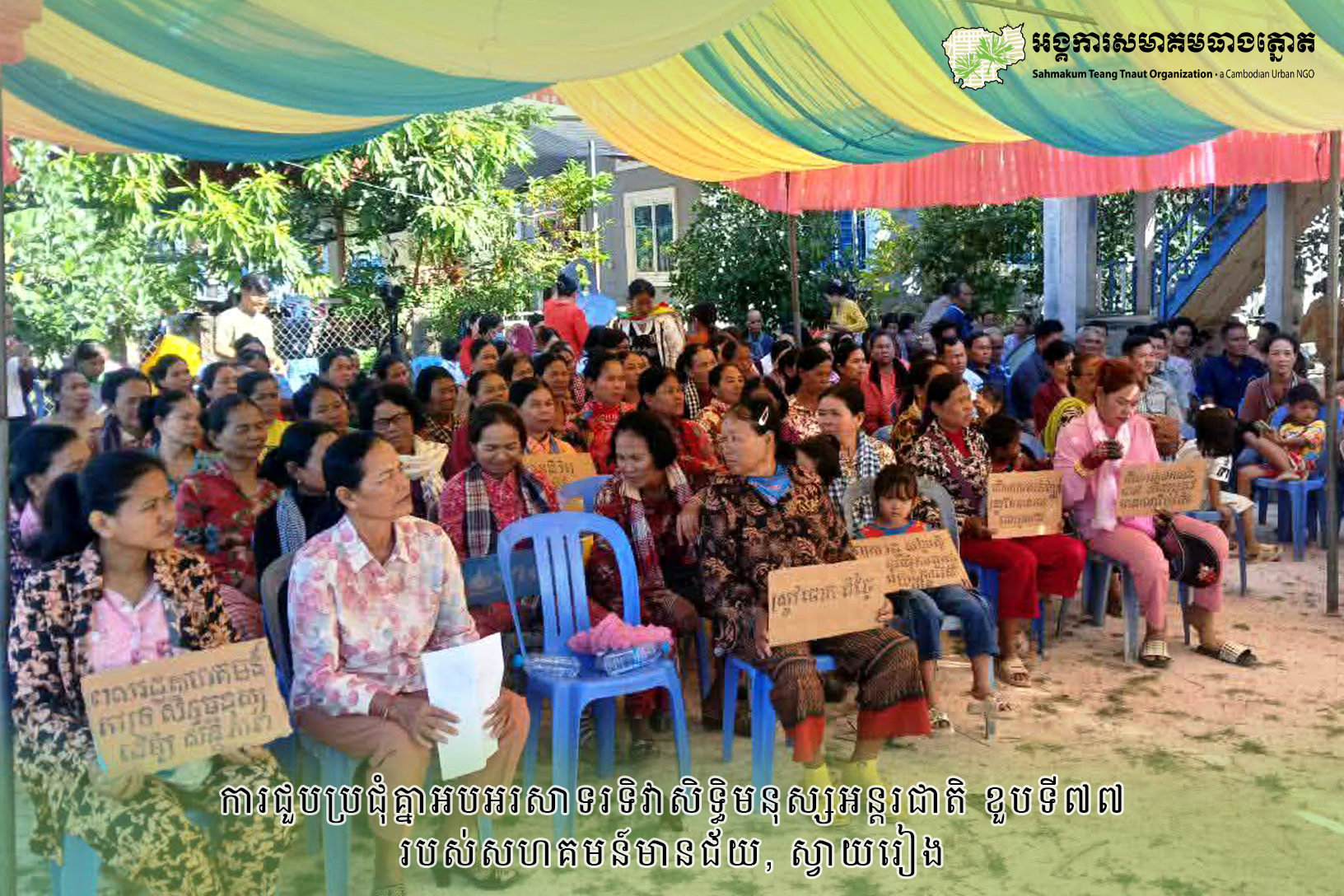 Celebrating the 77th Anniversary of International Human Rights Day 2025