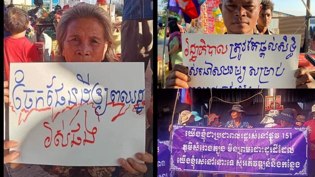 សេចក្តីថ្លែងការណ៍រួម បញ្ឈប់ការធ្វើទុក្ខបុកម្នេញ​ គំរាមកំហែង និងផ្ដល់ការកាន់កាប់ដីធ្លីស្របច្បាប់ជូន ប្រជាសហគមន៍សំរោងត្បូង