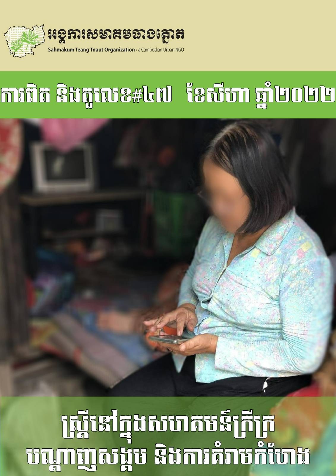 Women in poor communities, social media, and threats