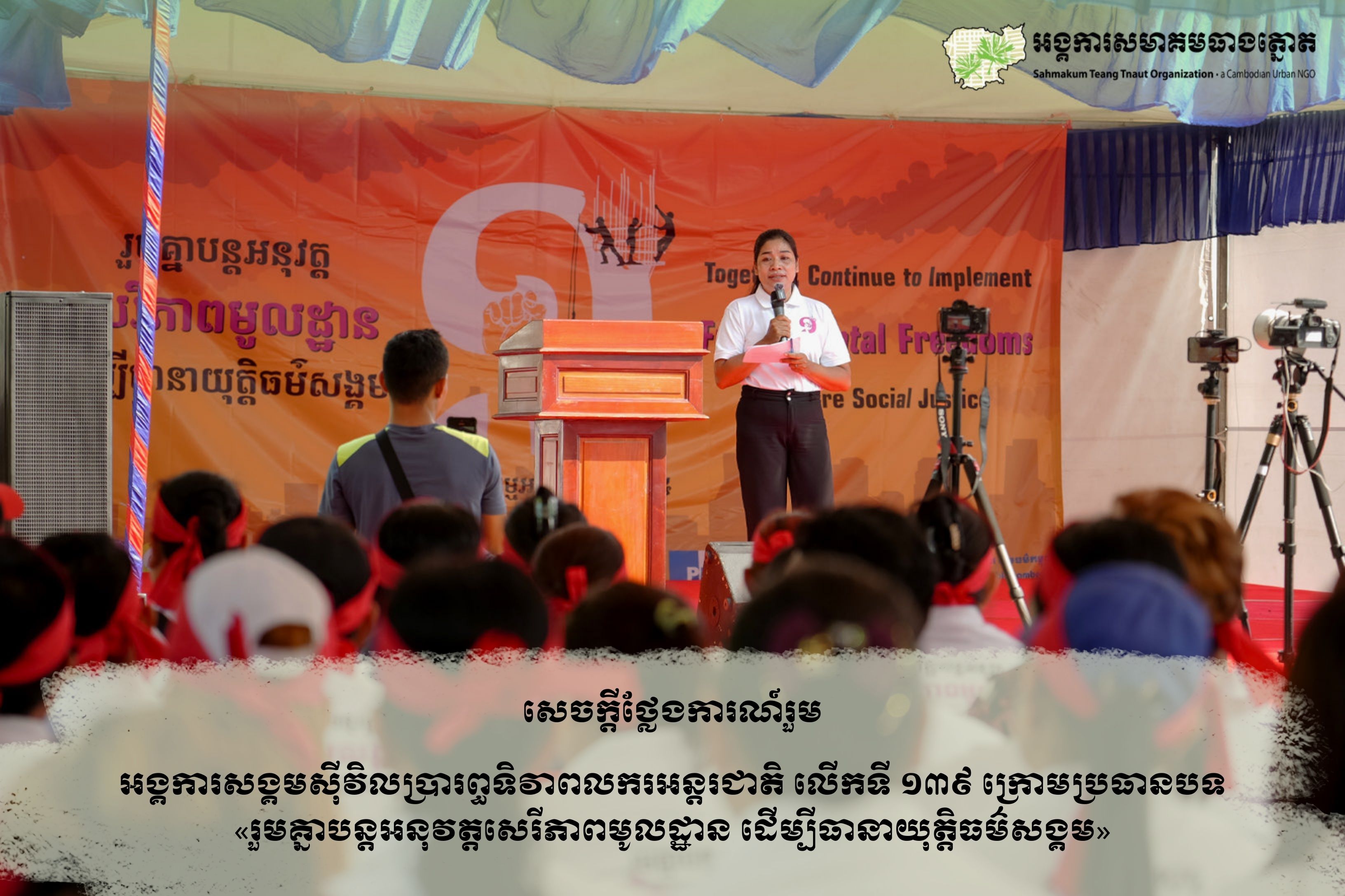 Joint Statement     Civil Society Organizations Celebrate the 139th International Workers’ Day:  Together, Continue to Implement Fundamental Freedoms to Ensure Social Justice