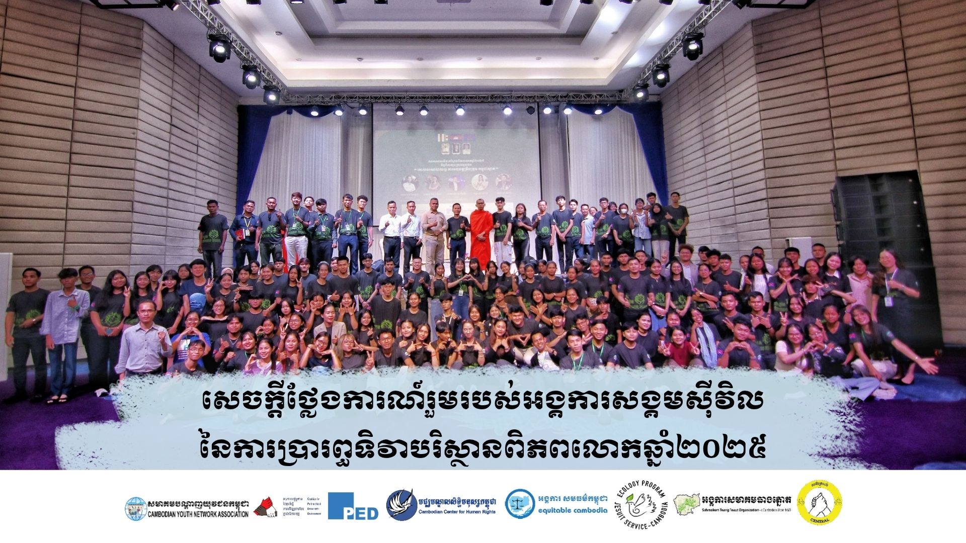 Joint Statement of Civil Society Organizations On the celebration of "World Environment Day 2025"