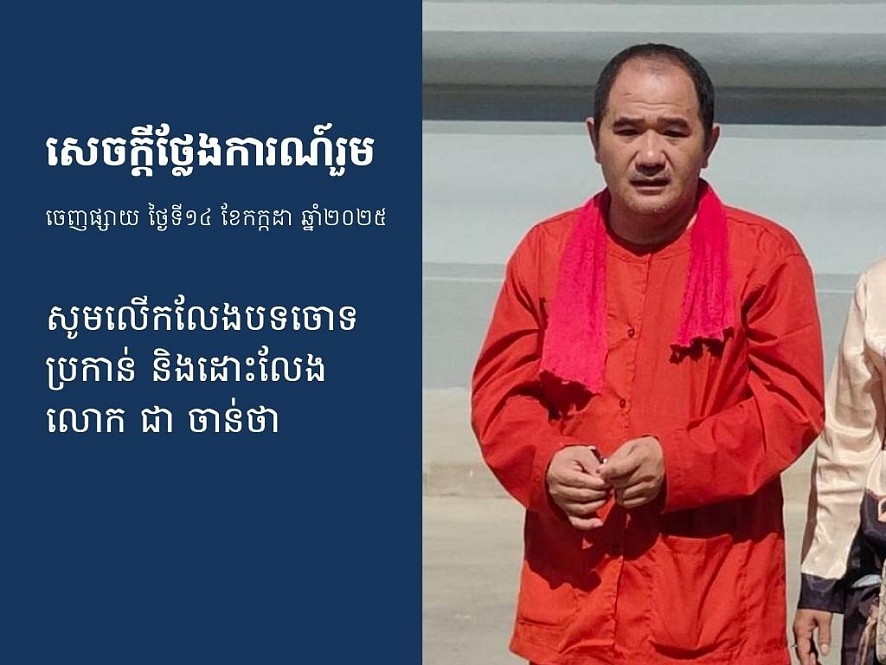 Joint Statement: Call to Drop All Charges and Release Chea Chantha