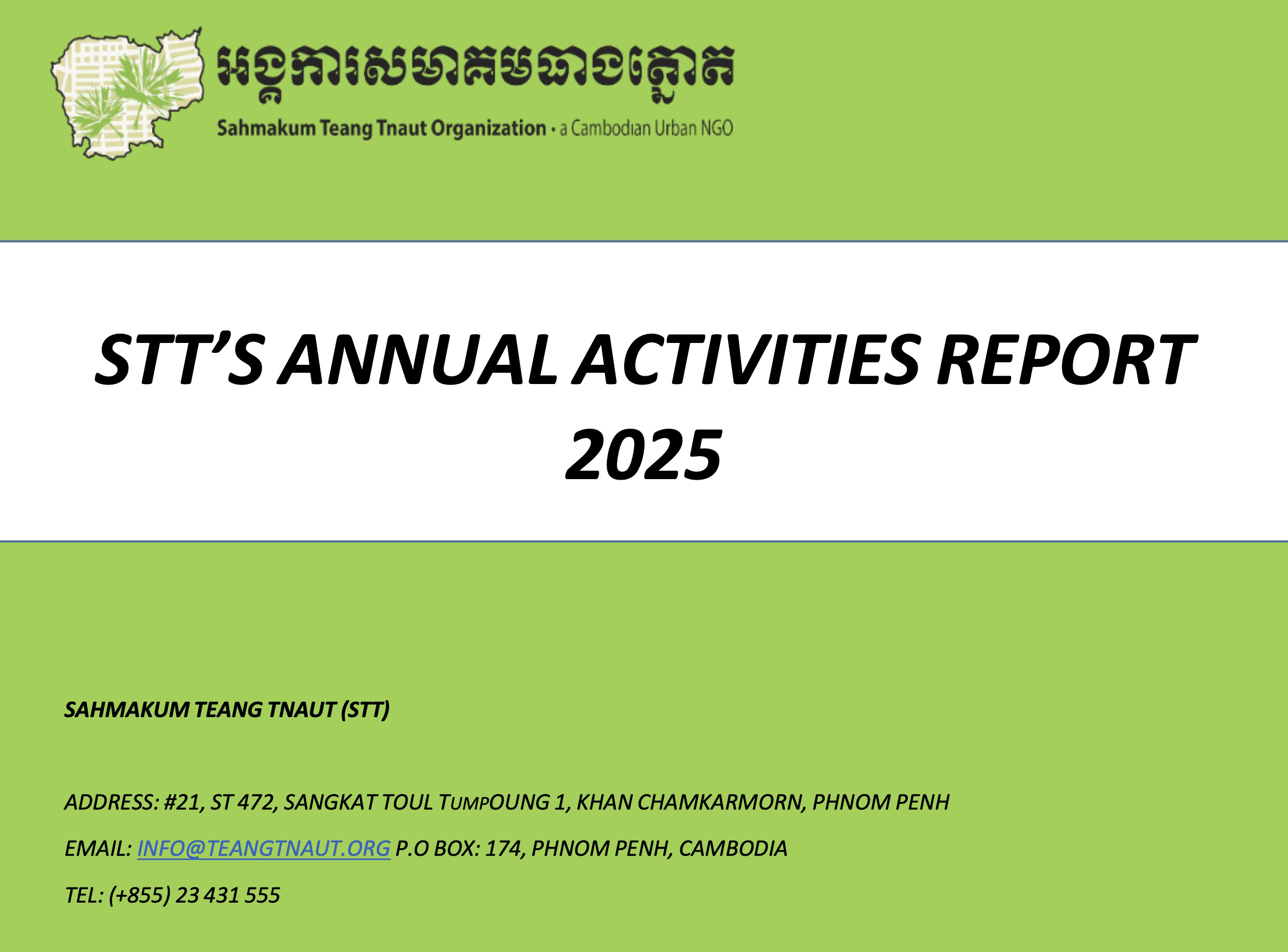 Annual Activities Report 2025