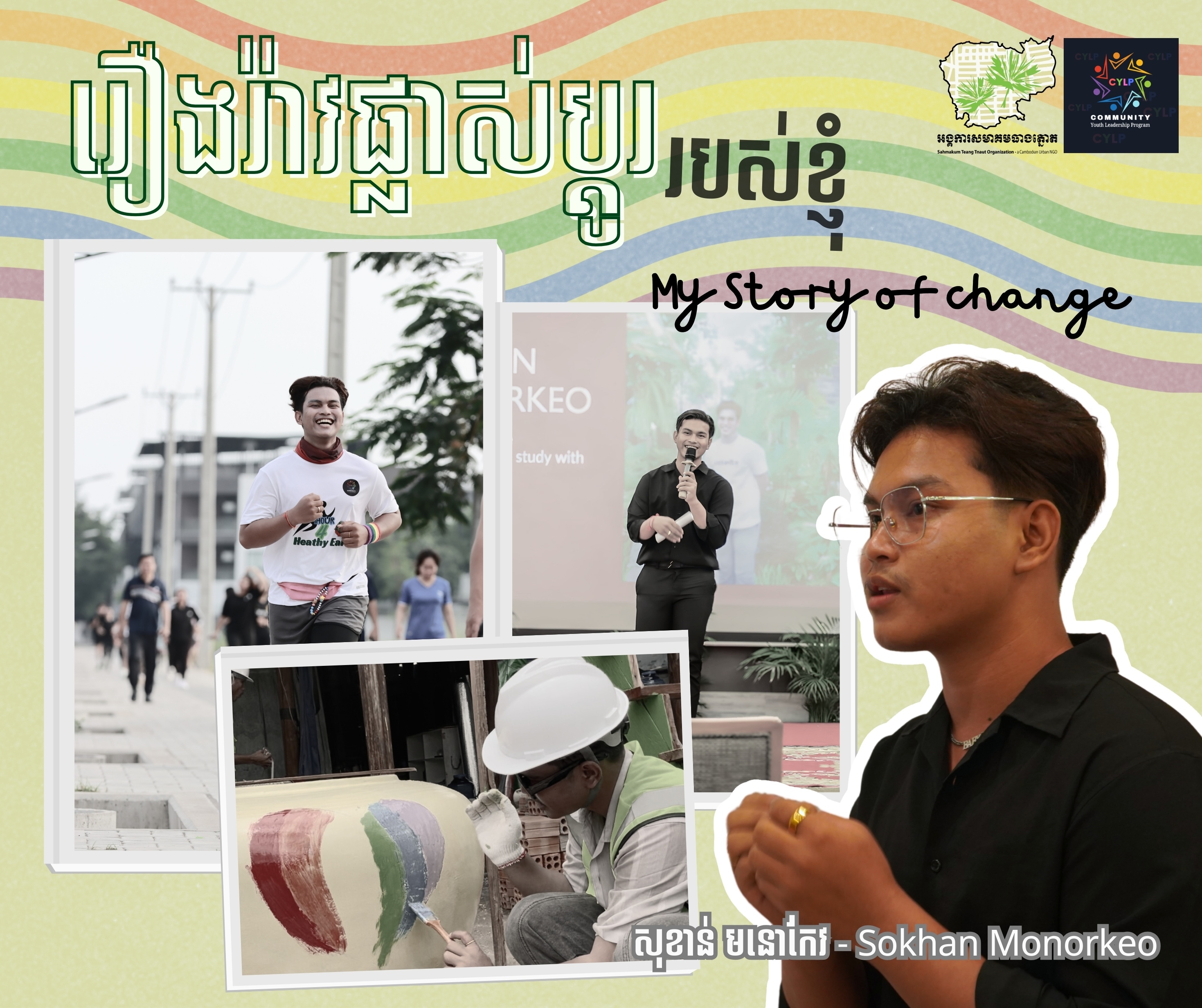 Story board of community youth leadership ambassadors